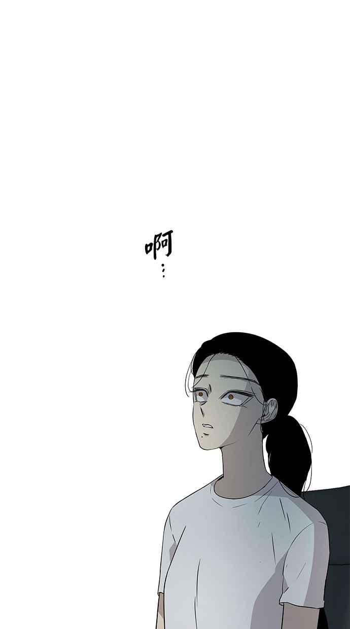 陷阱 第24话 第41页