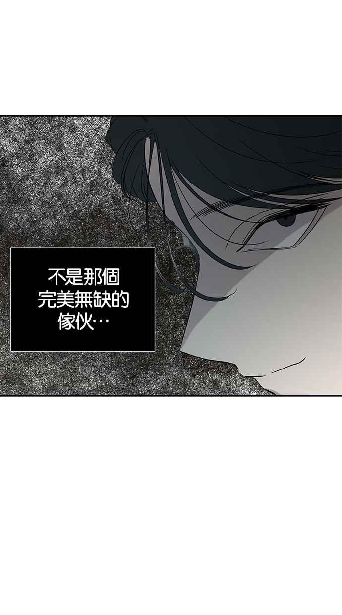 陷阱 第24话 第50页