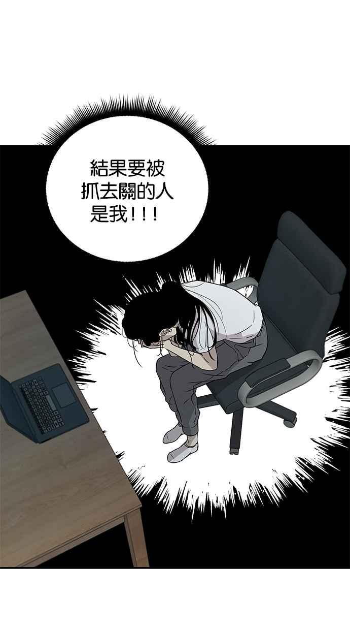 陷阱 第24话 第48页