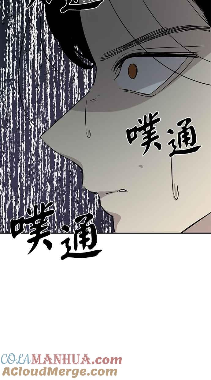 陷阱 第24话 第31页