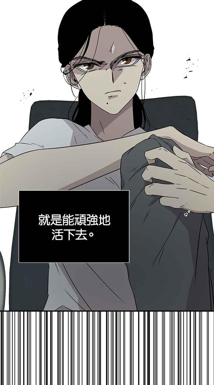 陷阱 第24话 第72页