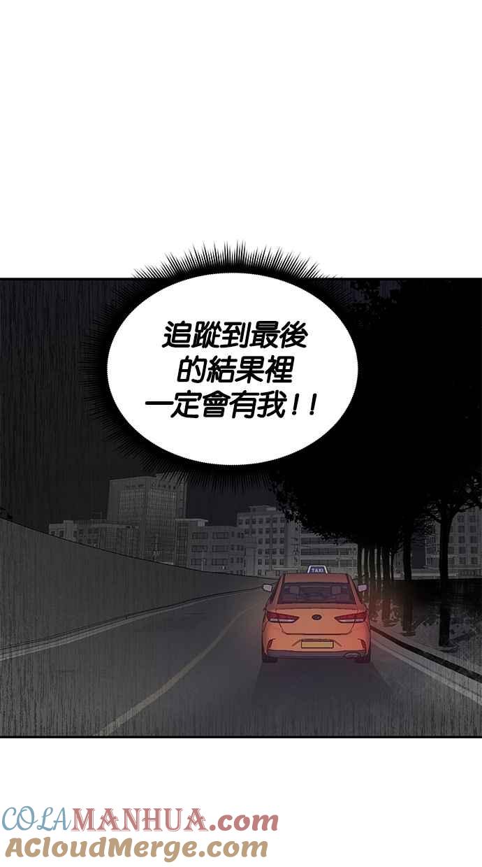 陷阱 第24话 第49页