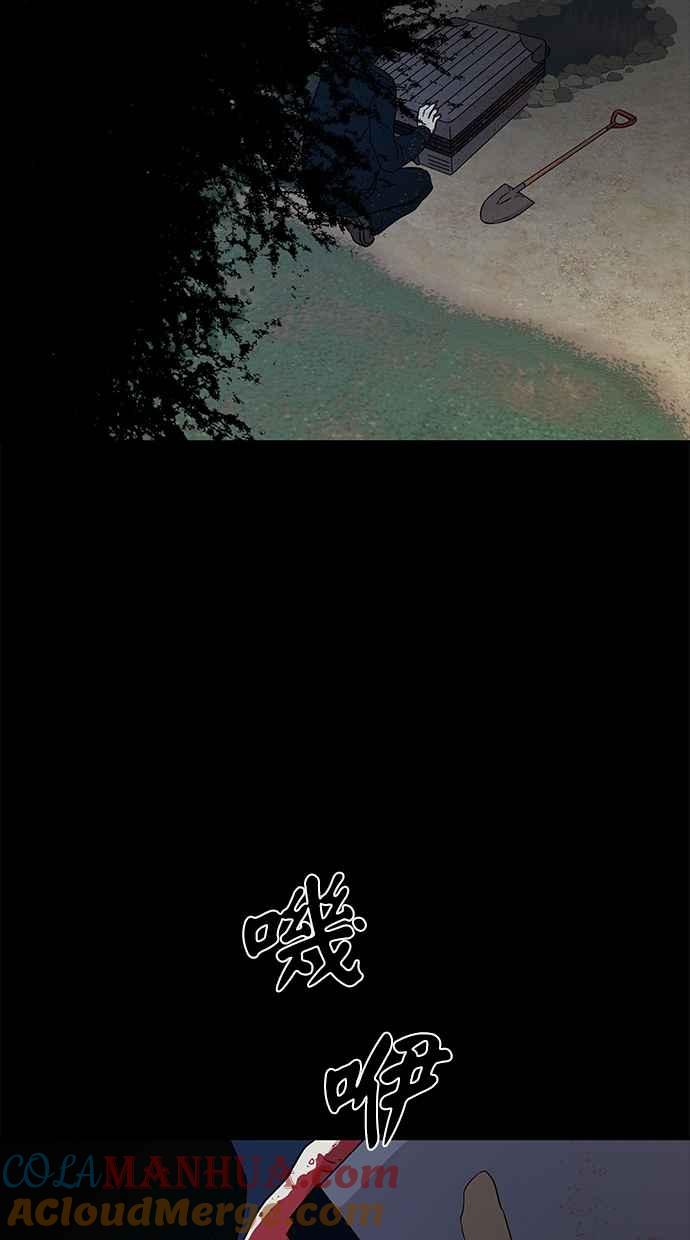 陷阱 第24话 第79页