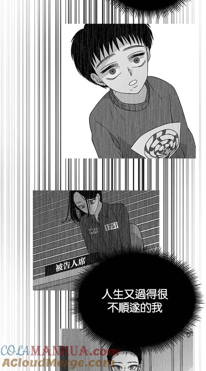 陷阱 第24话 第70页
