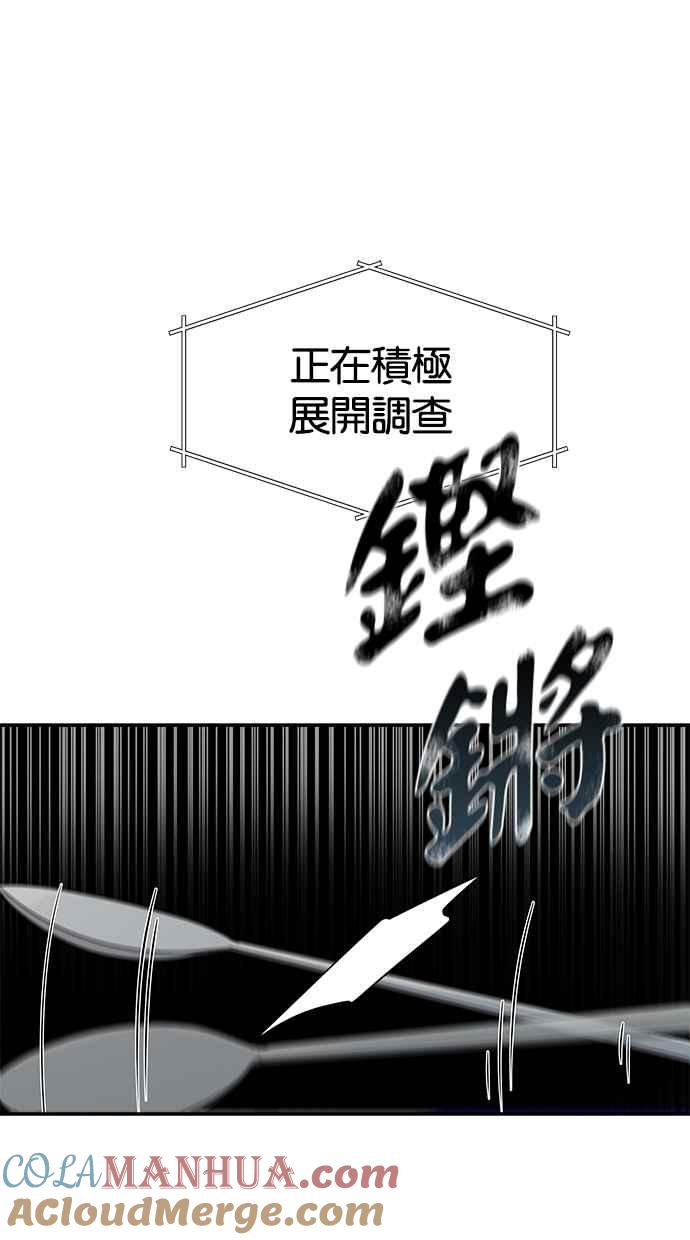 陷阱 第24话 第13页