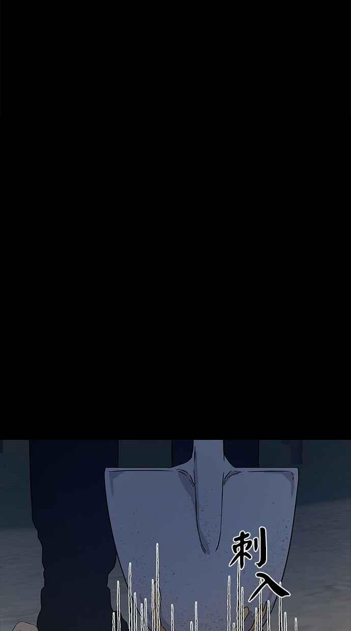 陷阱 第24话 第77页