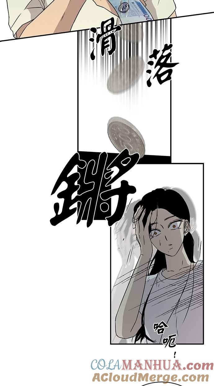 陷阱 第24话 第25页