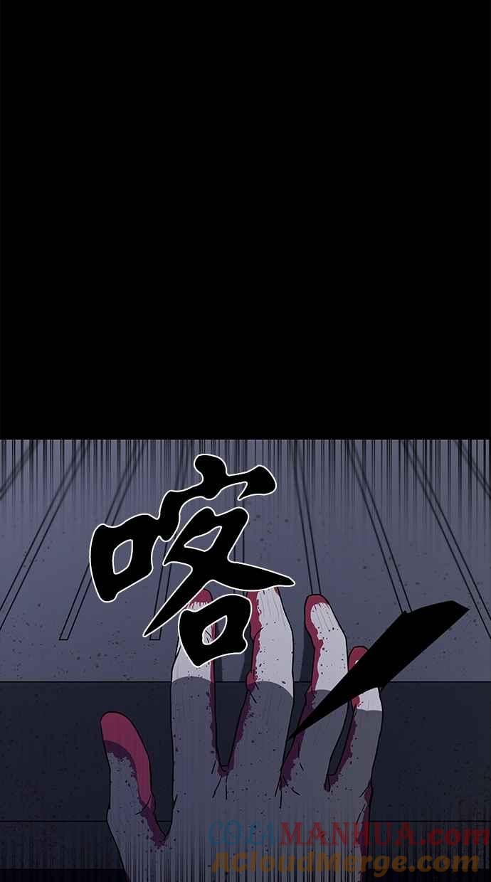 陷阱 第24话 第85页