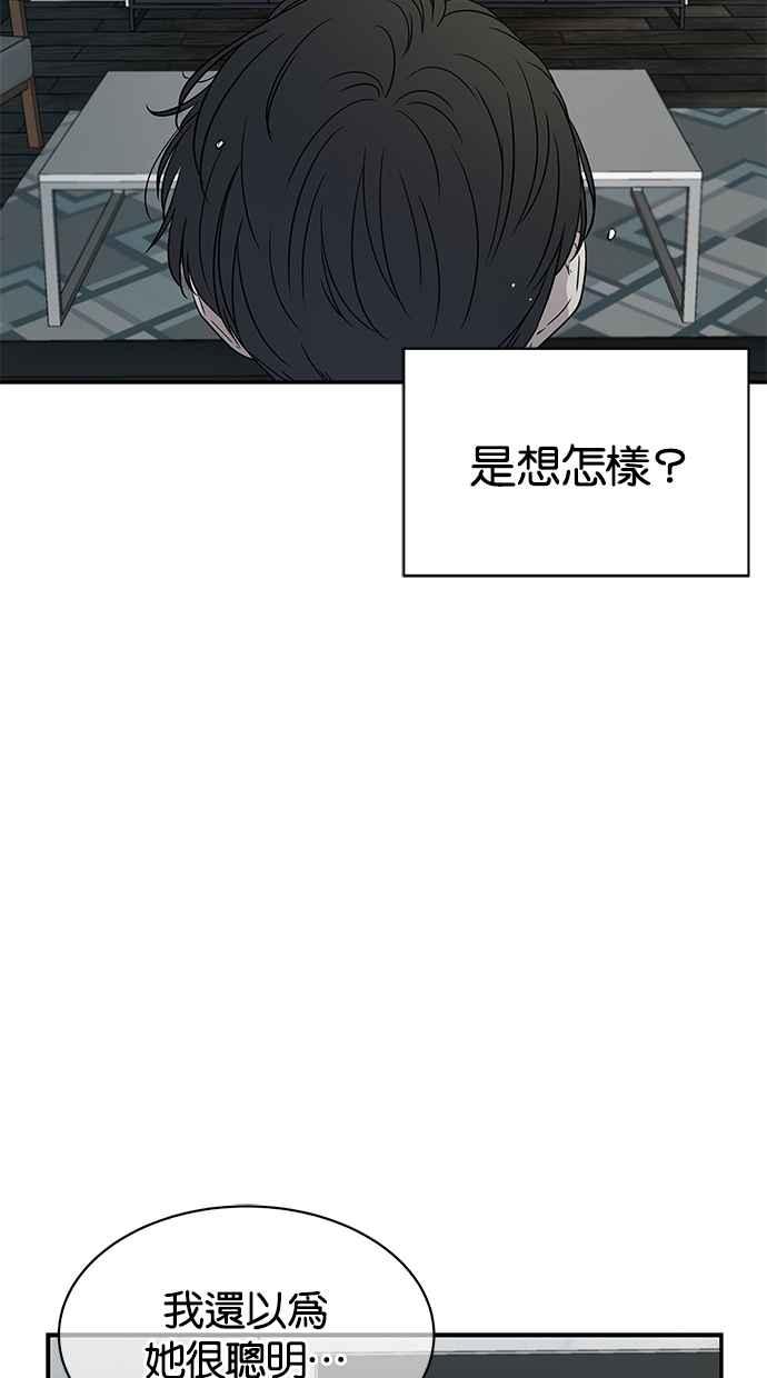 陷阱 第25话 第47页