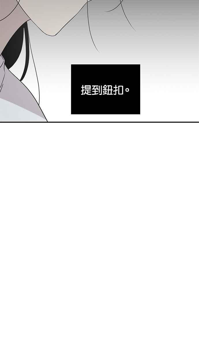 陷阱 第25话 第39页