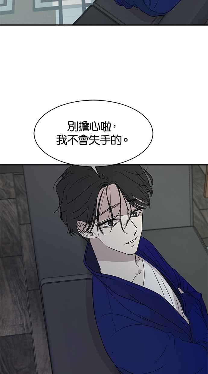 陷阱 第25话 第56页