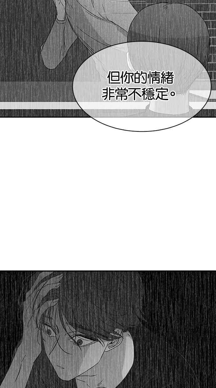 陷阱 第25话 第59页
