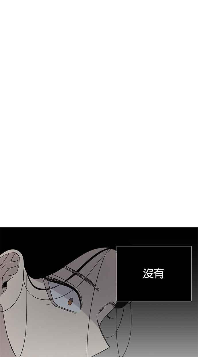 陷阱 第25话 第38页