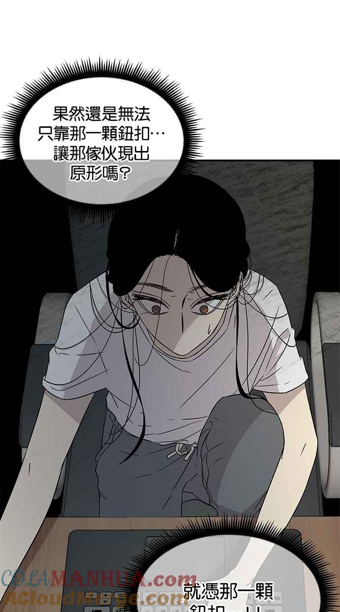 陷阱 第25话 第40页
