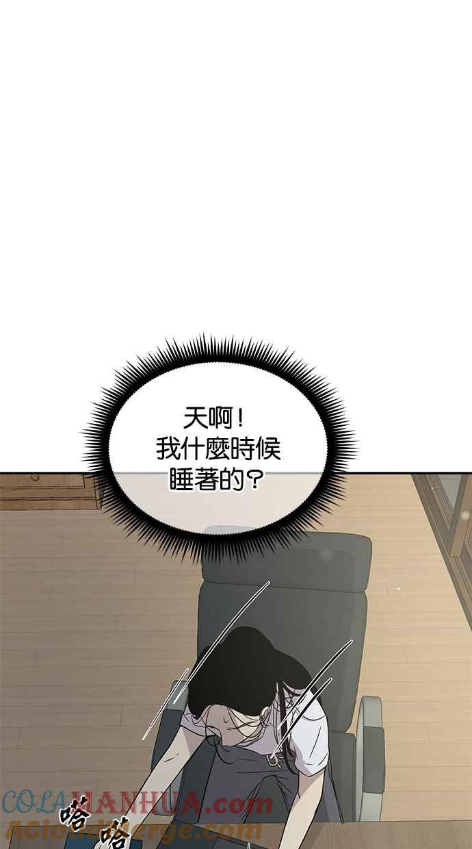 陷阱 第25话 第25页