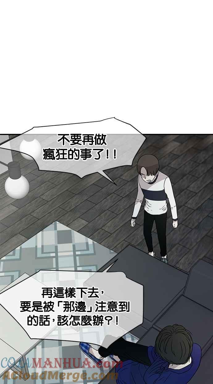 陷阱 第25话 第55页