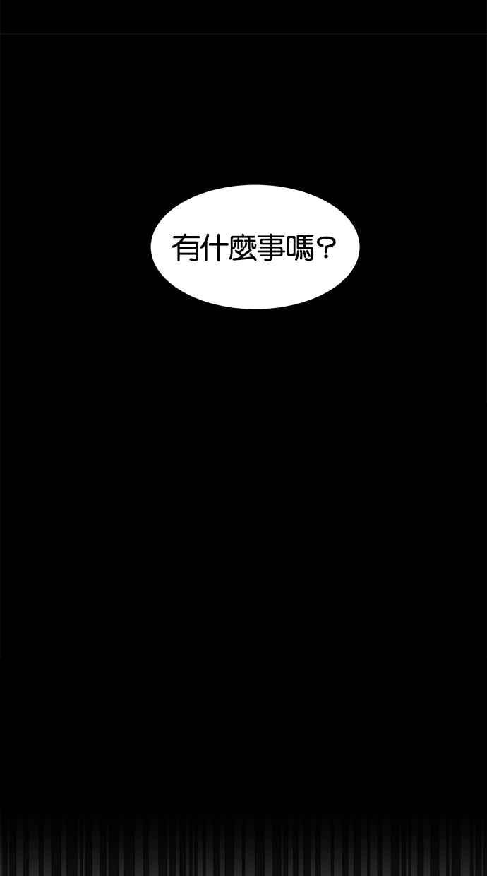 陷阱 第25话 第72页