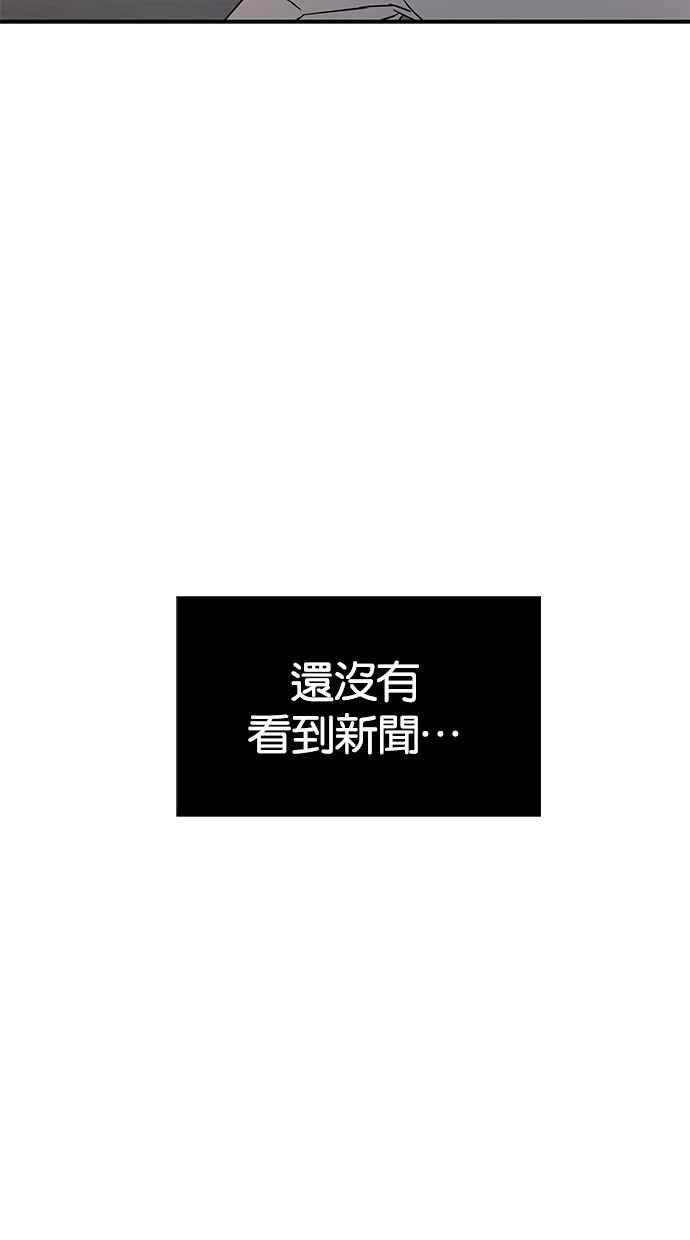 陷阱 第25话 第6页
