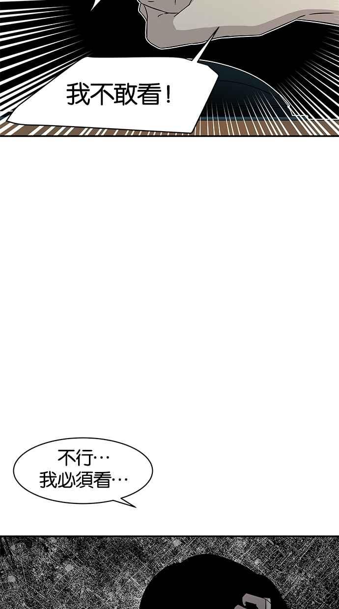 陷阱 第25话 第30页