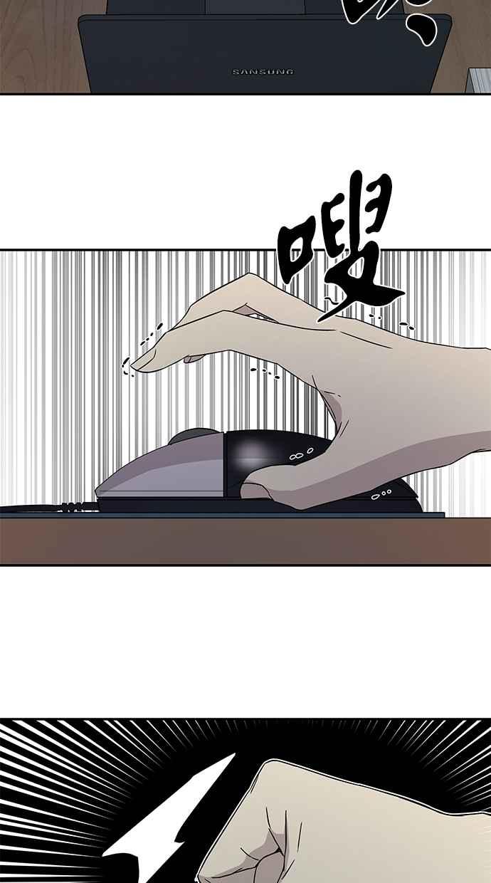 陷阱 第25话 第29页
