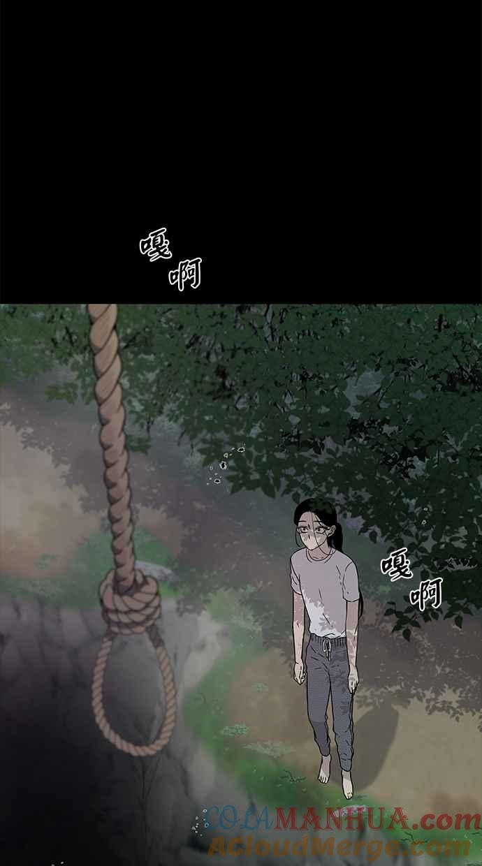 陷阱 第25话 第22页