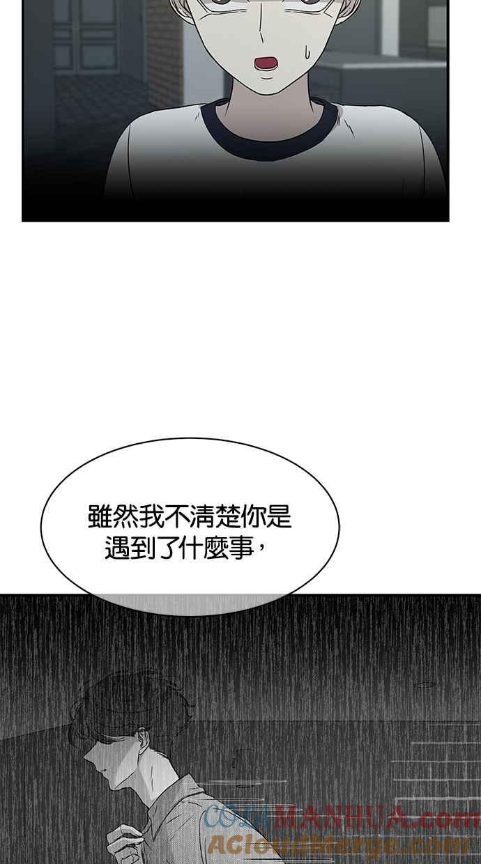 陷阱 第25话 第58页