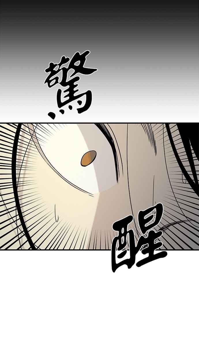 陷阱 第25话 第24页