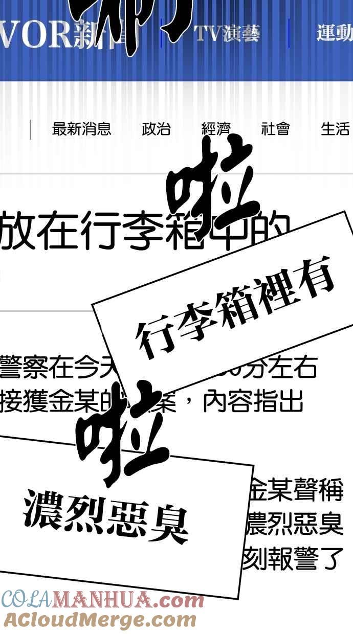 陷阱 第25话 第34页