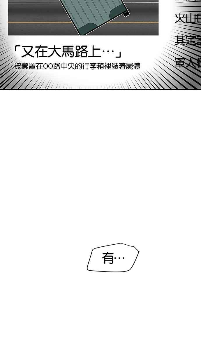 陷阱 第25话 第27页