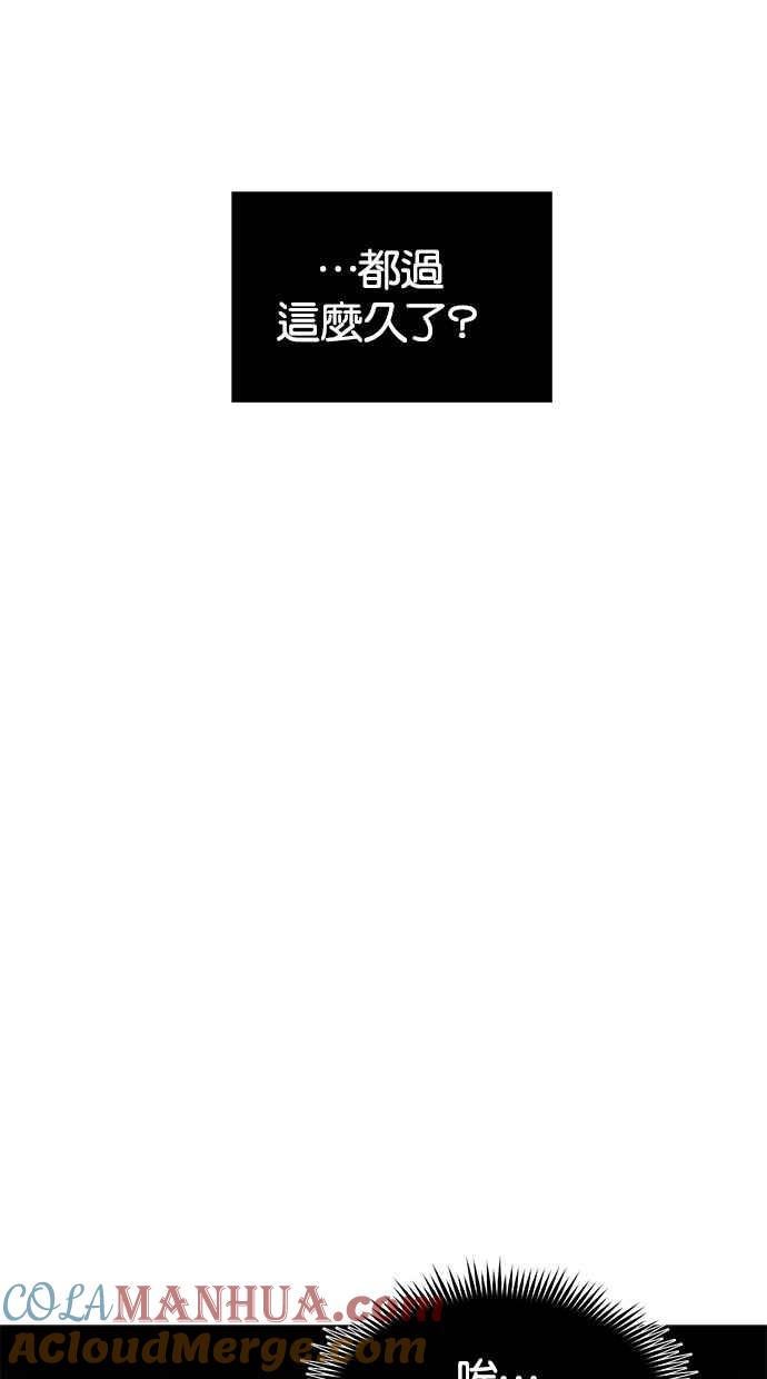 陷阱 第25话 第10页