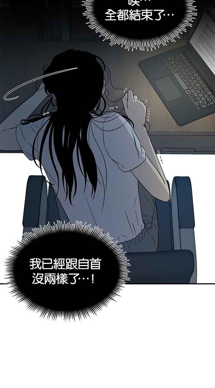陷阱 第25话 第11页