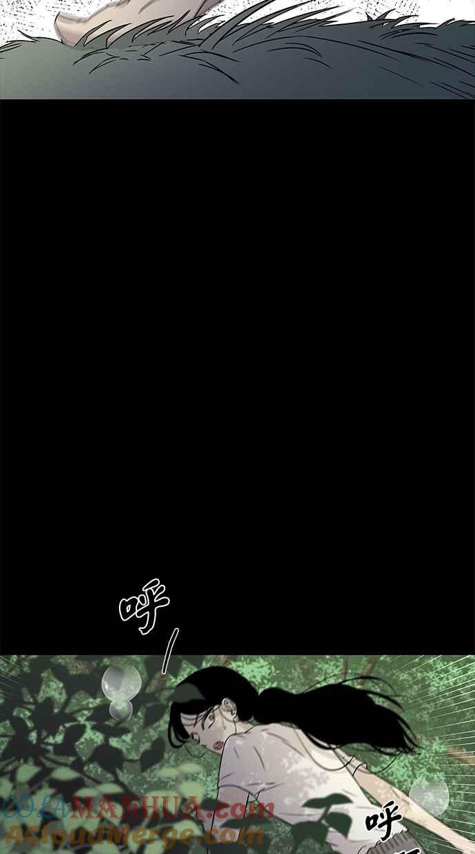 陷阱 第25话 第16页