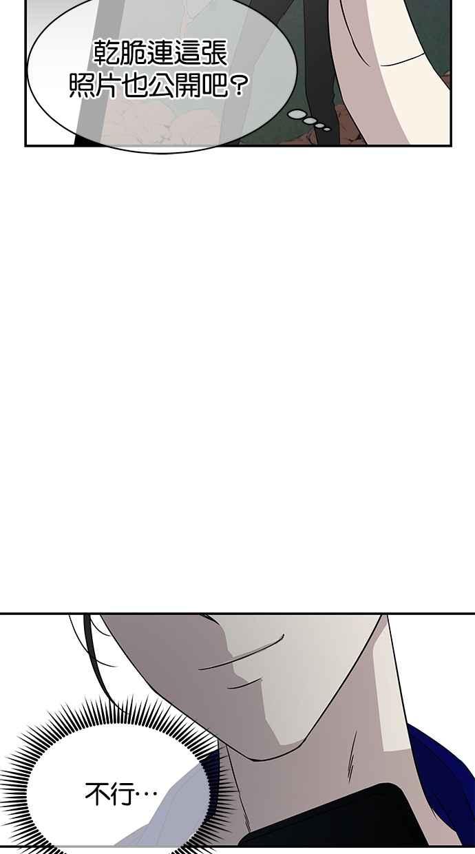 陷阱 第25话 第50页