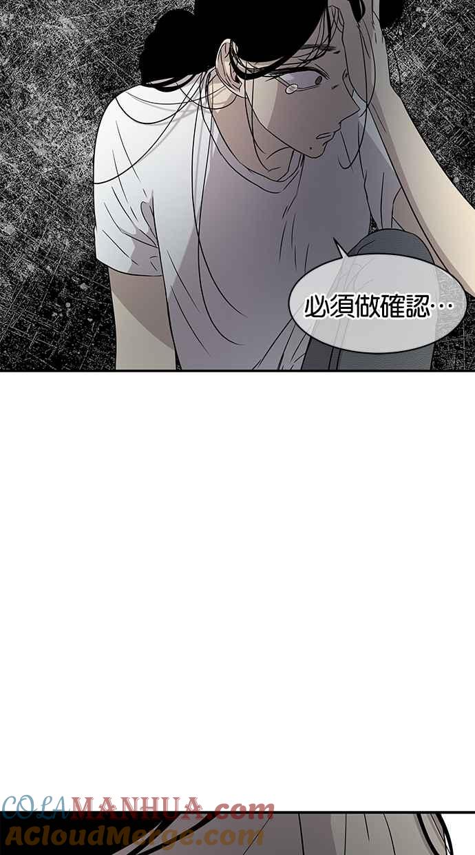 陷阱 第25话 第31页