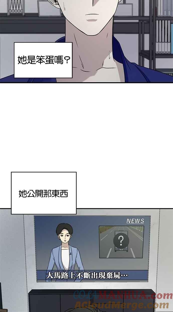 陷阱 第25话 第46页