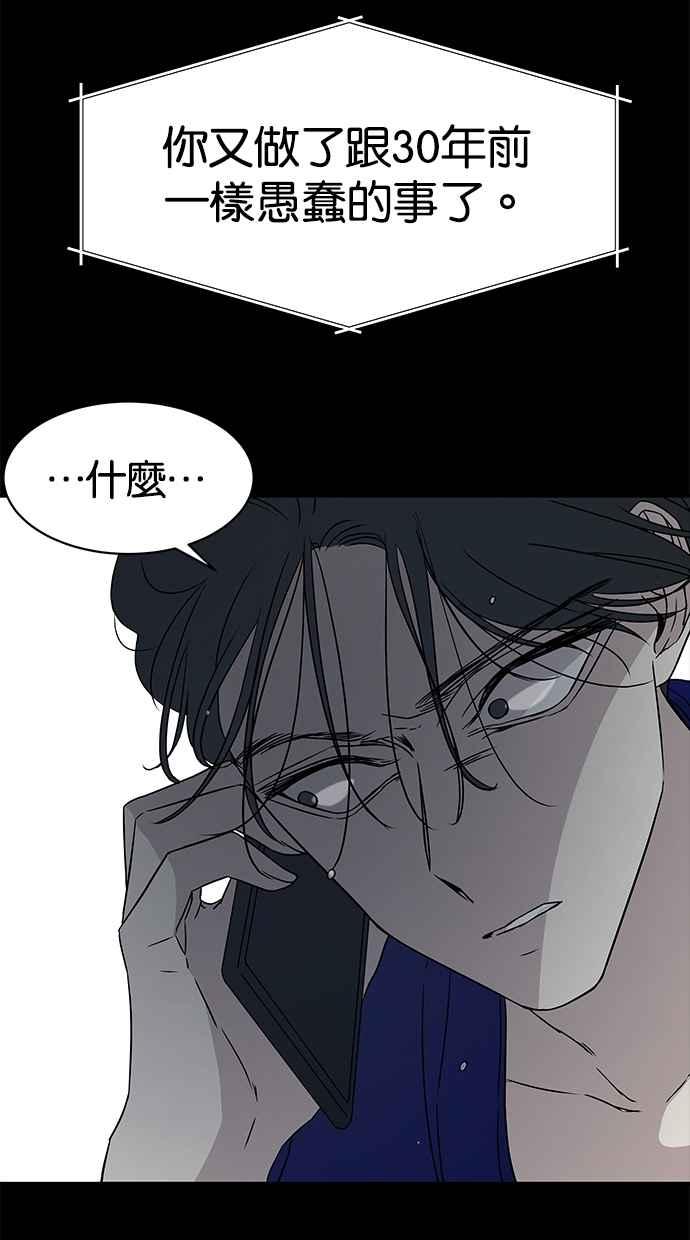 陷阱 第25话 第75页