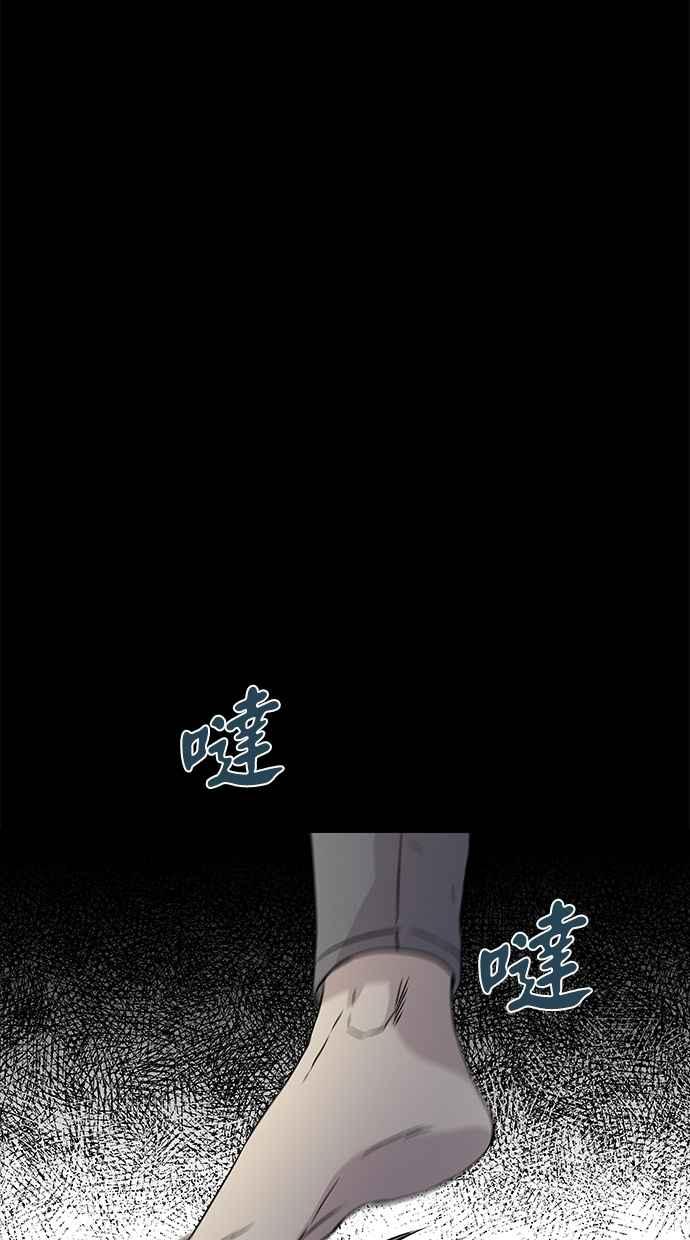 陷阱 第25话 第15页