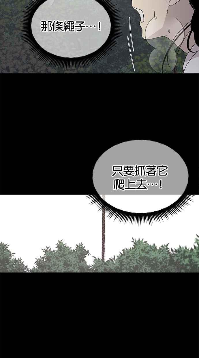 陷阱 第25话 第18页