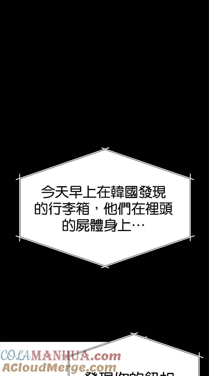 陷阱 第25话 第76页
