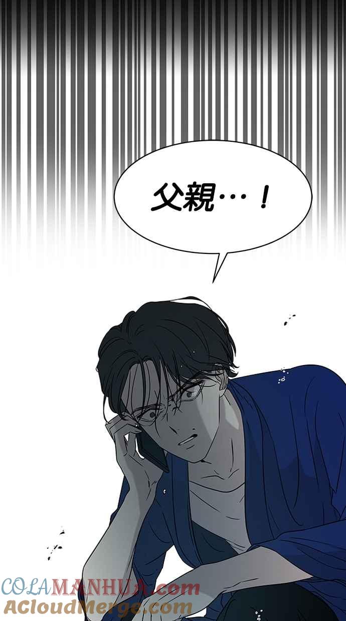 陷阱 第25话 第73页