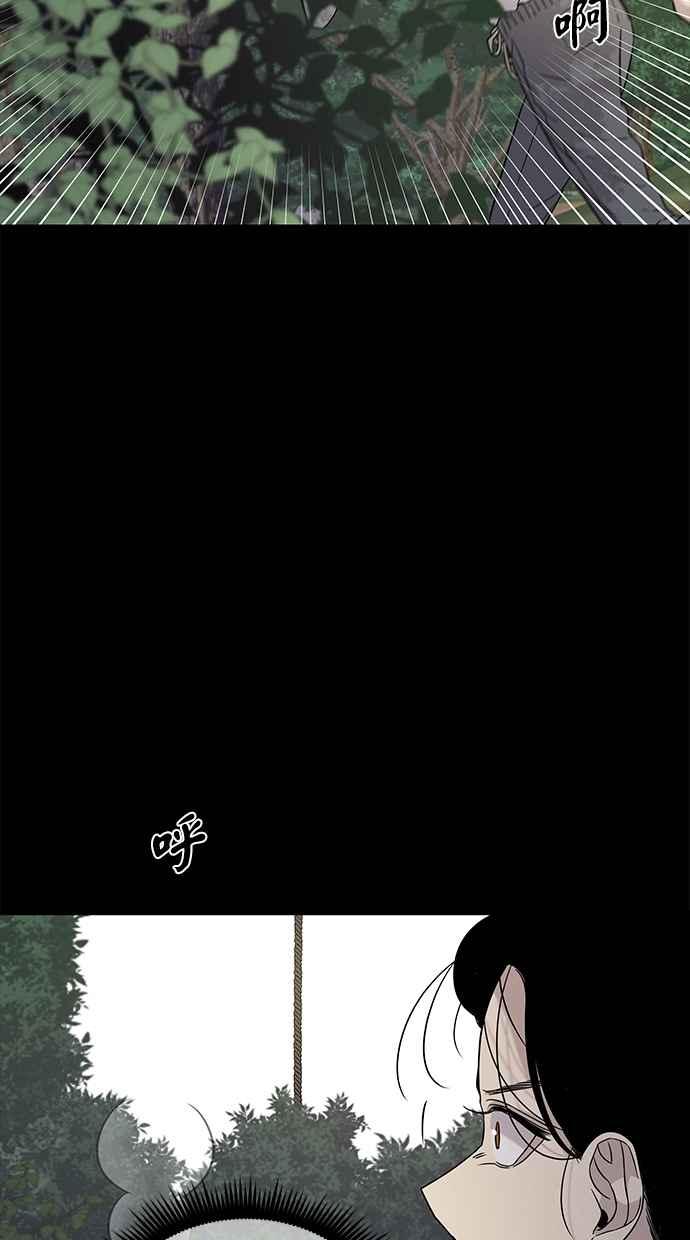 陷阱 第25话 第17页