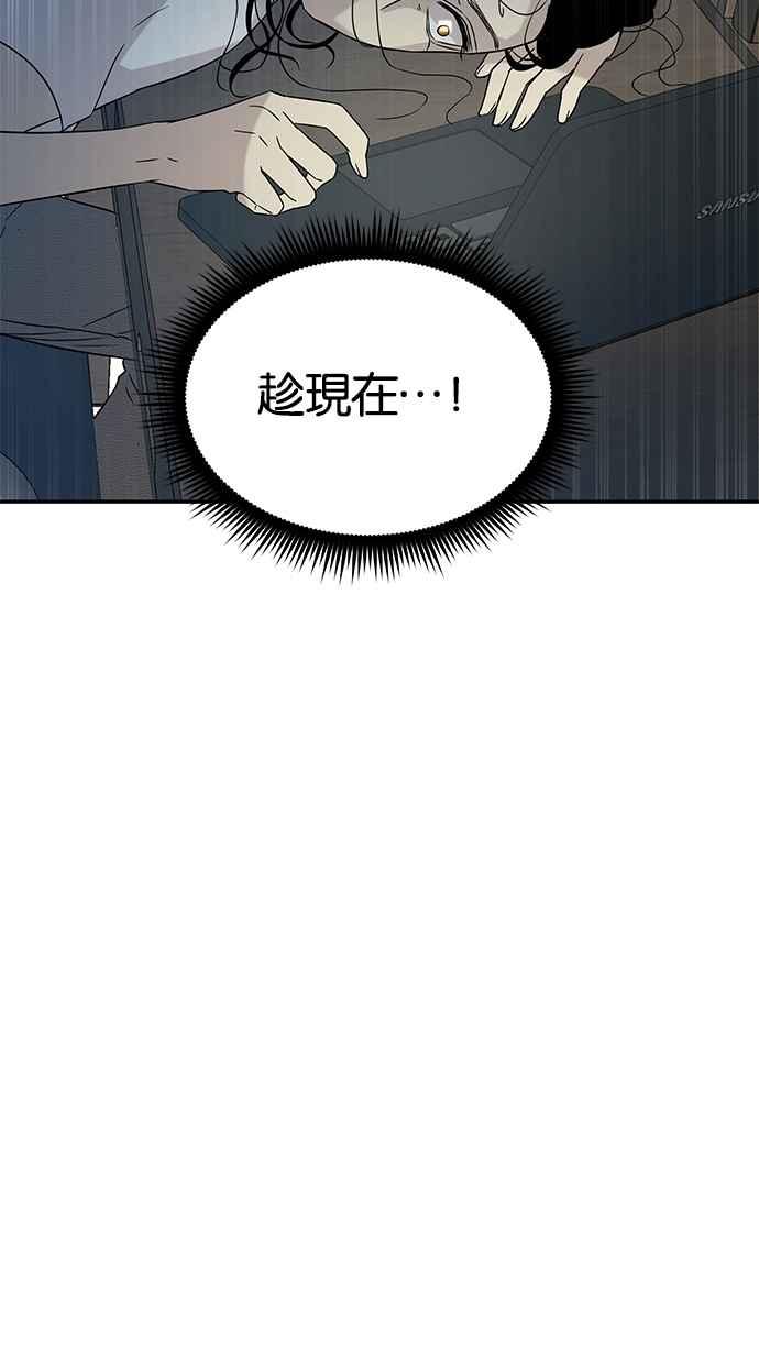 陷阱 第25话 第9页