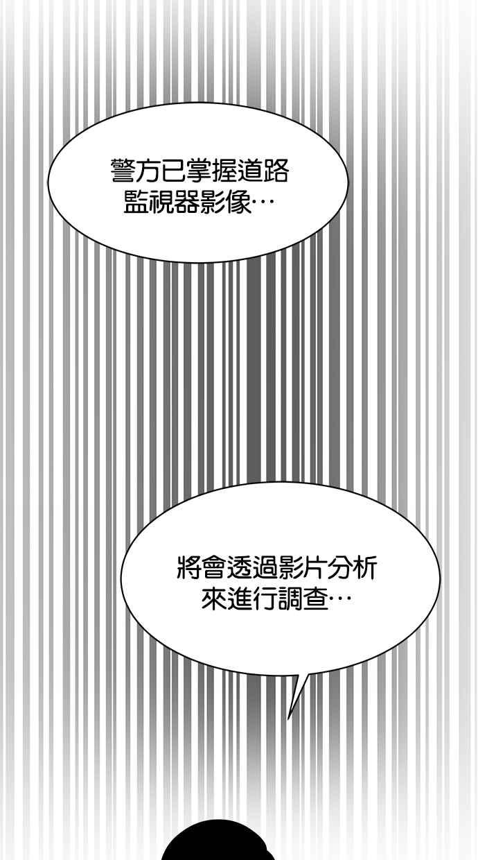 陷阱 第25话 第36页