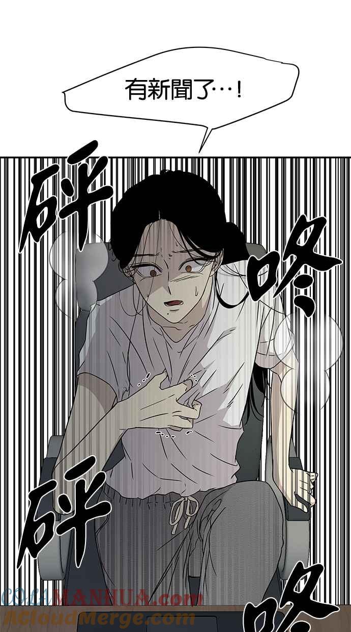 陷阱 第25话 第28页