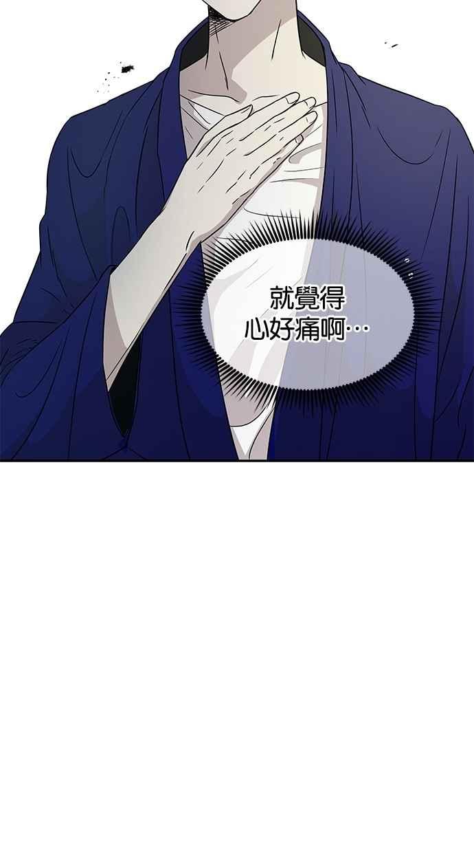 陷阱 第25话 第53页