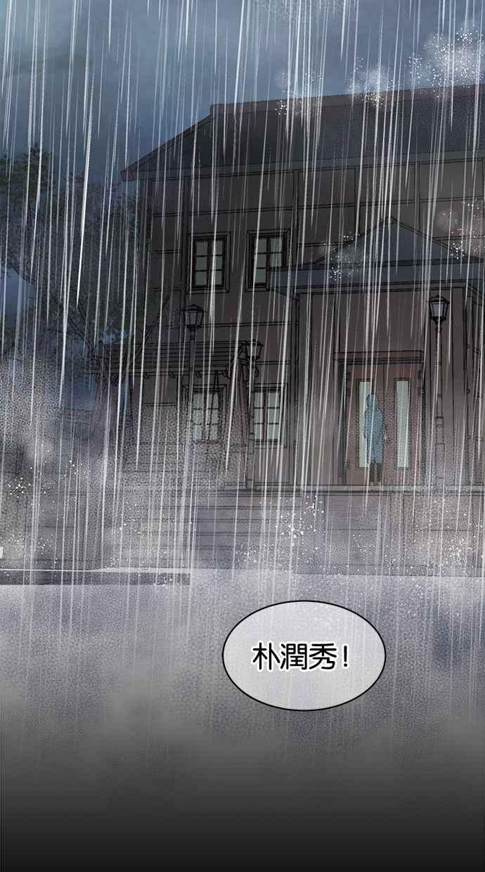 陷阱 第26话 第65页