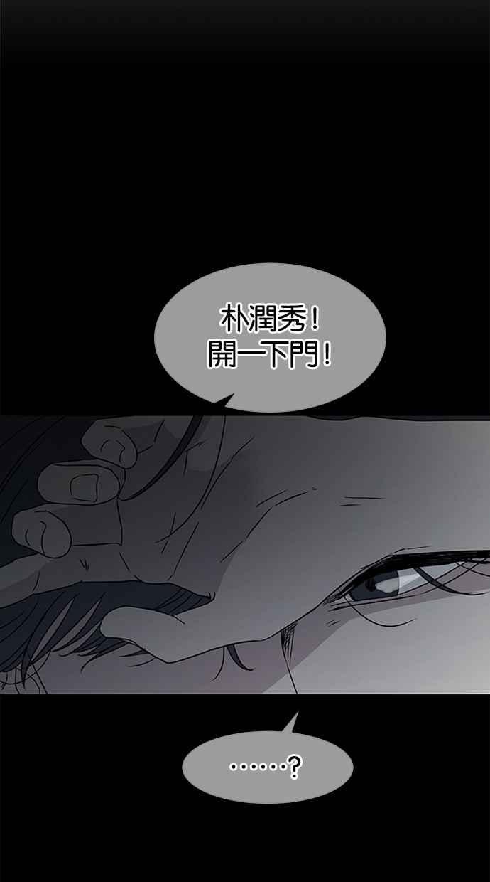 陷阱 第26话 第66页