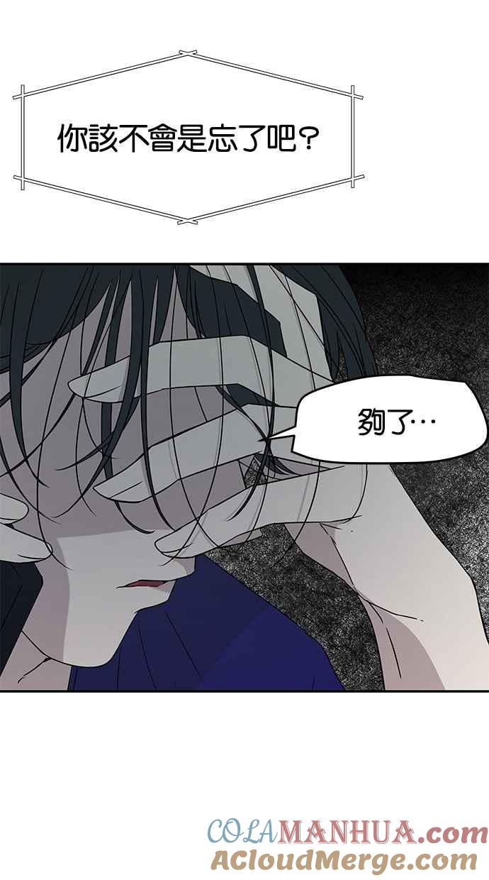 陷阱 第26话 第22页