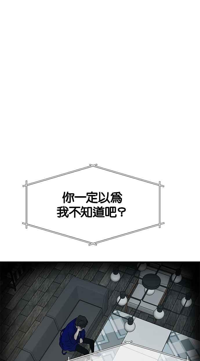 陷阱 第26话 第30页