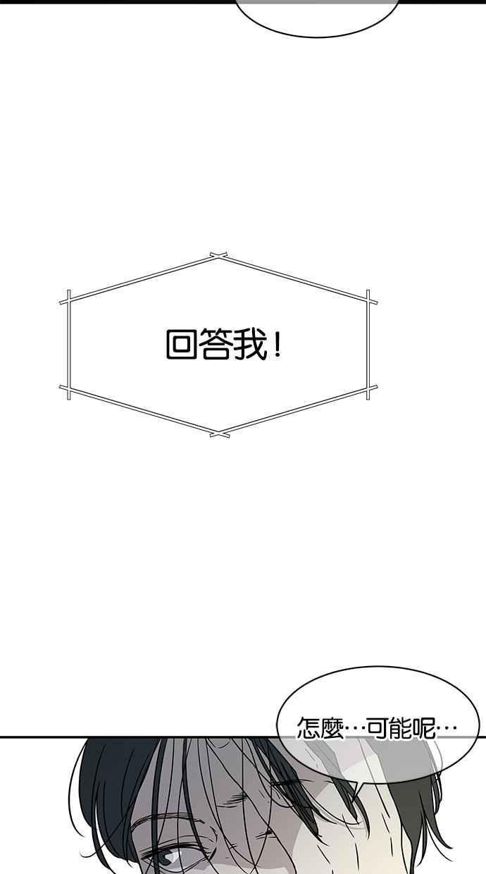 陷阱 第26话 第12页